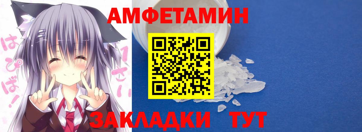 Amphetamine Розовый Сокол