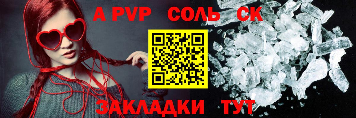 APVP кристаллы  Вход с VPN  купить наркоту  A-PVP VHQ  Сокол 