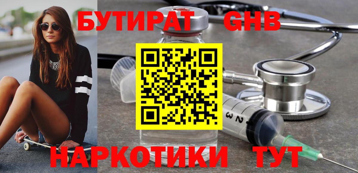 Сокол  Бутират оксибутират  Вход с VPN 