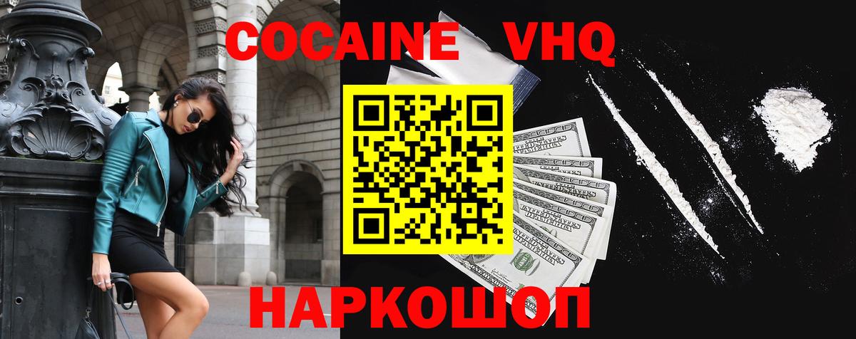 КОКАИН Эквадор  Cocaine Боливия  Сокол  Вход с VPN 
