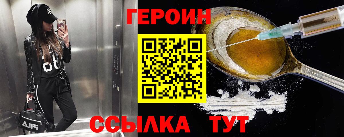 Героин гречка Сокол