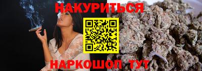 марихуана Наро-Фоминск