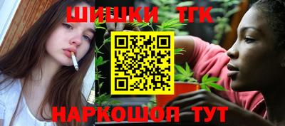 марихуана Наро-Фоминск