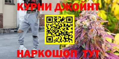 марихуана Наро-Фоминск