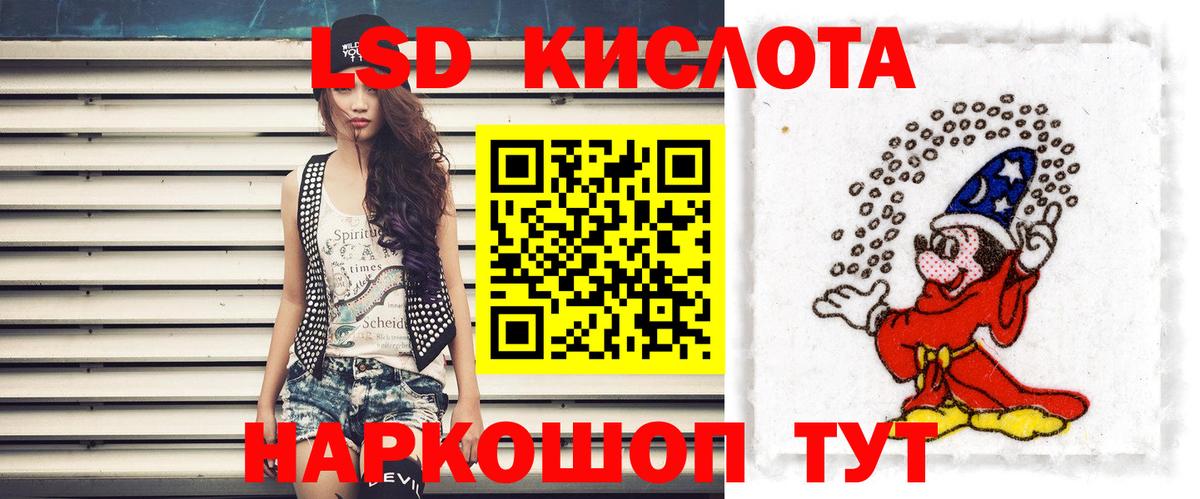 LSD-25 экстази кислота  ЛСД экстази кислота  LSD-25 экстази  Сокол  Вход с VPN 