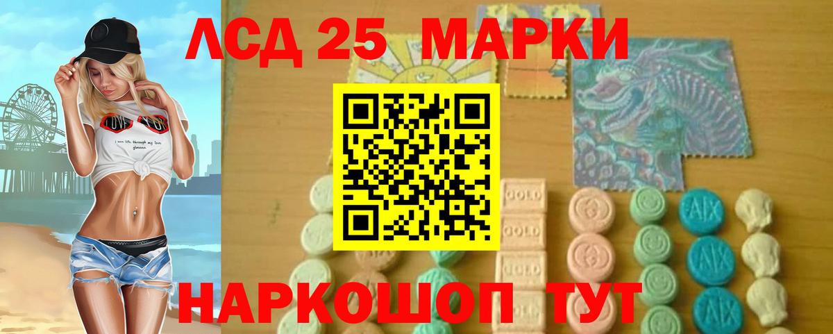 LSD-25 экстази ecstasy Сокол