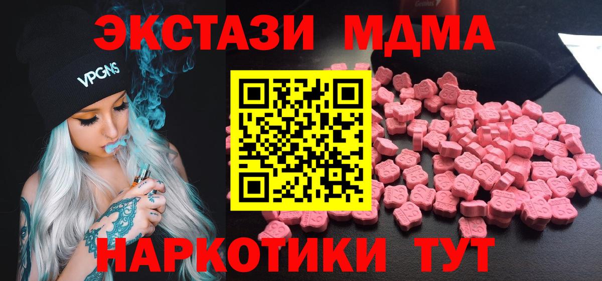 MDMA crystal  Вход с VPN  MDMA  Сокол 