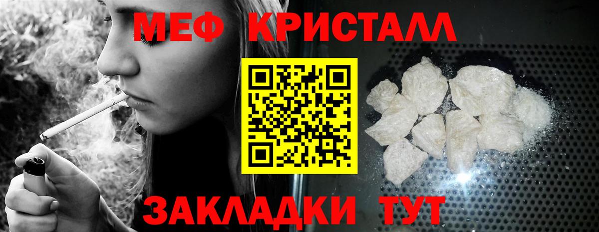 МЯУ-МЯУ кристаллы  МЯУ-МЯУ  Меф мяу мяу  Сокол  Вход с VPN 