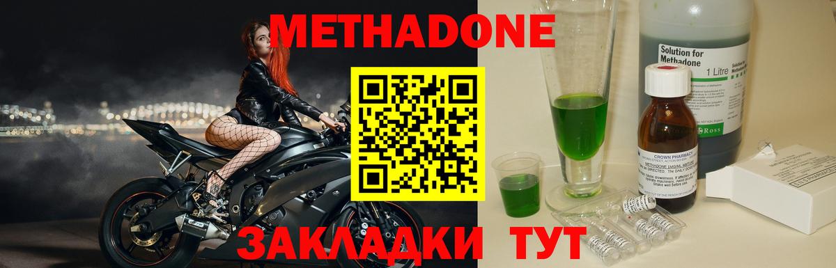Метадон белоснежный  Вход с VPN  МЕТАДОН белоснежный  Сокол 