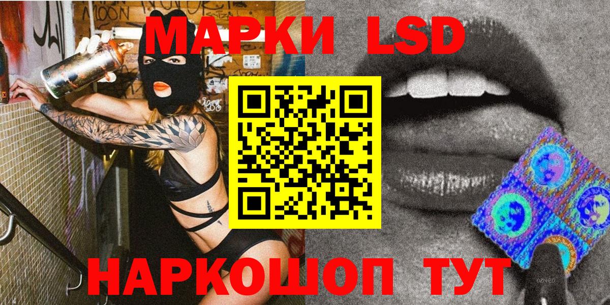 Марки 25I-NBOMe 1,8мг Сокол