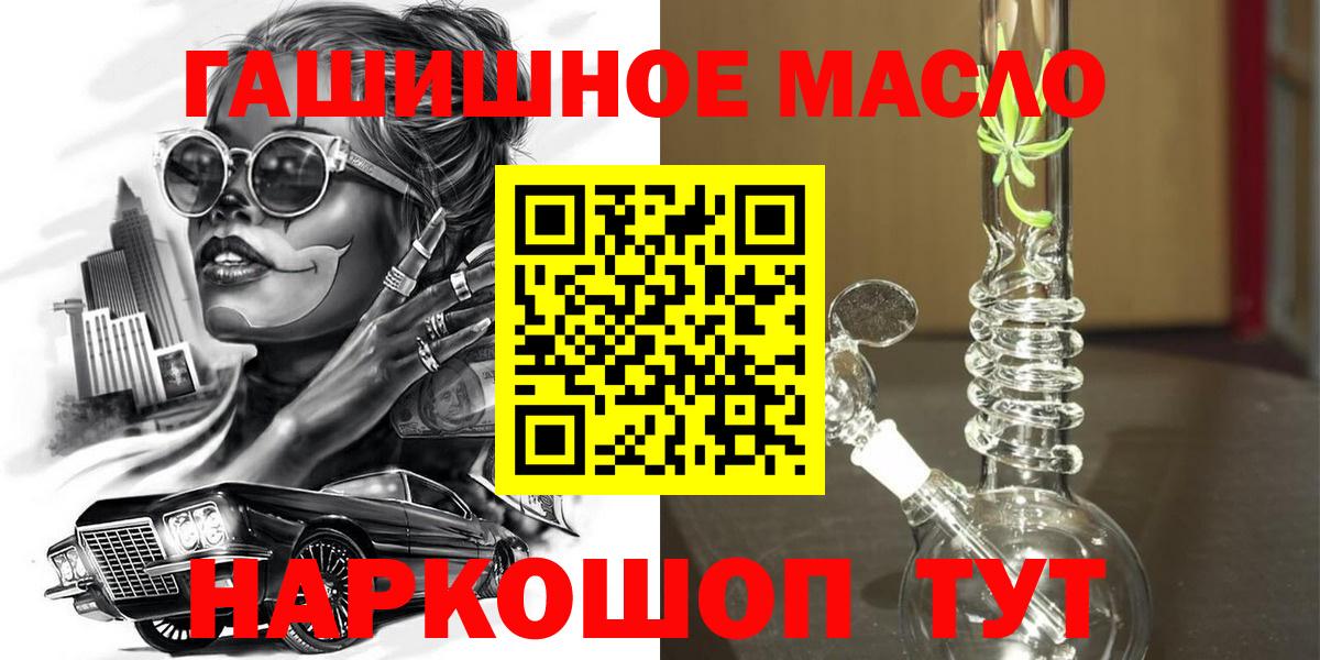 купить  цена  ТГК THC oil  Вход с VPN  Дистиллят ТГК Wax  Сокол 
